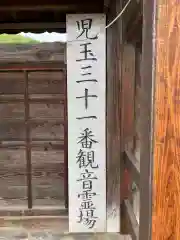 長泉寺(埼玉県)