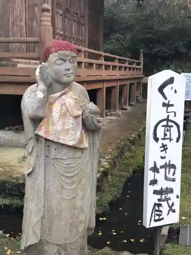 龍蔵寺の地蔵