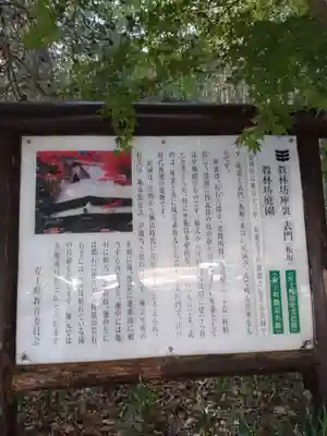 教林坊(滋賀県)