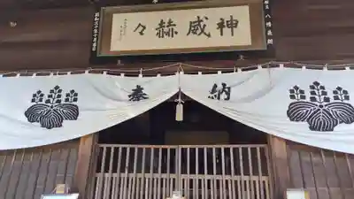 亀山八幡宮（久保八幡神社）(広島県)