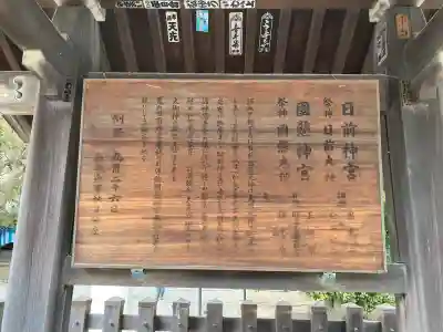 日前神宮・國懸神宮の{uncategorized: "未分類", other: "その他", undefined: "問題あり", building: "その他建物", grave: "お墓", sacred_gate: "鳥居", guardian: "狛犬", statue: "像", buddha: "仏像", history: "歴史", nature: "自然", garden: "庭園", animal: "動物", pagoda: "塔", temizu: "手水舎", mountain_gate: "山門・神門", sanctuary: "本殿・本堂", subordinate: "末社・摂社", art: "芸術", scenery: "景色", jizo: "地蔵", ema: "絵馬", goshuin: "御朱印", omikuji: "おみくじ", items: "授与品その他", amulet: "お守り", goshuincho: "御朱印帳", eats: "食事", festival: "お祭り", votive_dance: "神楽", shichigosan: "七五三参", wedding: "結婚式", experience: "体験その他", initially: "初詣", around: "周辺", anti_infection: "感染症対策"}