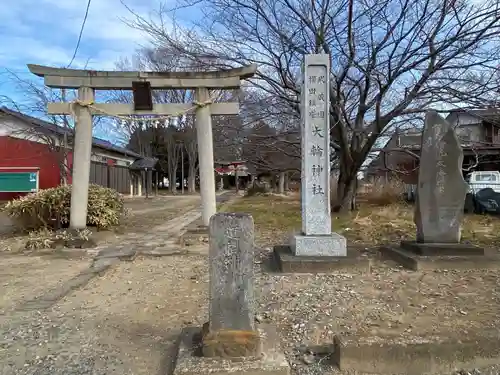 大輪神社(埼玉県)