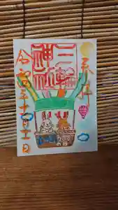 三輪神社の御朱印 2022年11月11日(金)〜(2022年11月10日(木) 20時07分02秒投稿)