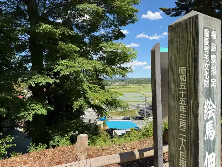 田村森神社の{uncategorized: "未分類", other: "その他", undefined: "問題あり", building: "その他建物", grave: "お墓", sacred_gate: "鳥居", guardian: "狛犬", statue: "像", buddha: "仏像", history: "歴史", nature: "自然", garden: "庭園", animal: "動物", pagoda: "塔", temizu: "手水舎", mountain_gate: "山門・神門", sanctuary: "本殿・本堂", subordinate: "末社・摂社", art: "芸術", scenery: "景色", jizo: "地蔵", ema: "絵馬", goshuin: "御朱印", omikuji: "おみくじ", items: "授与品その他", amulet: "お守り", goshuincho: "御朱印帳", eats: "食事", festival: "お祭り", votive_dance: "神楽", shichigosan: "七五三参", wedding: "結婚式", experience: "体験その他", initially: "初詣", around: "周辺", anti_infection: "感染症対策"}