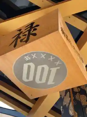 大杉神社のその他建物