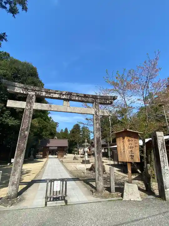 須佐神社(島根県)