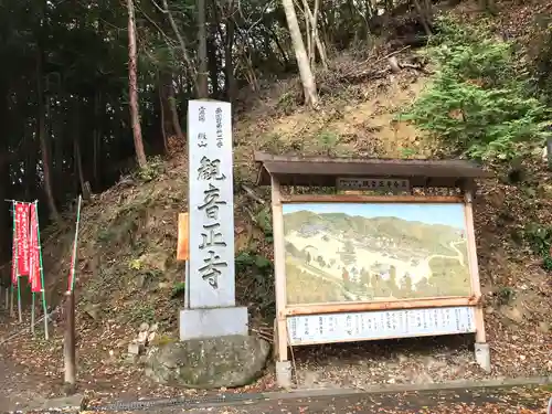 観音正寺の建物その他