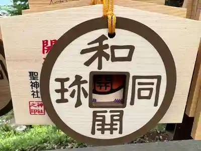 聖神社(埼玉県)