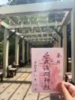 曽我浅間神社(静岡県)