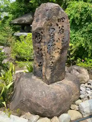 妙行寺(東京都)