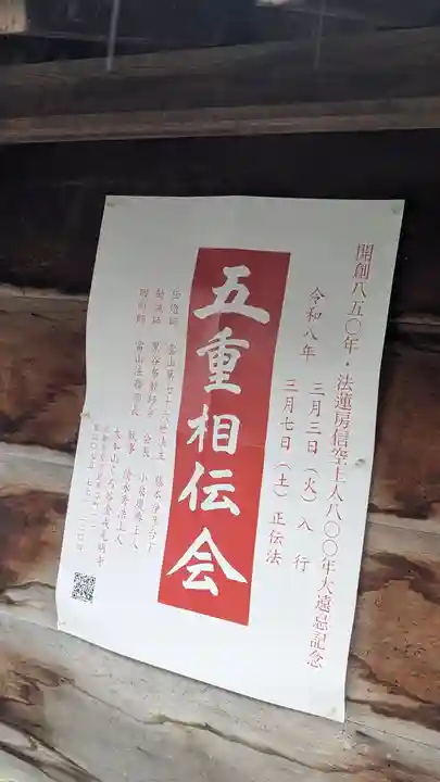 専念寺(京都府)