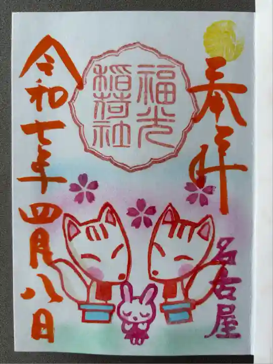 三輪神社(愛知県)