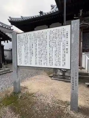 龍光寺(三重県)