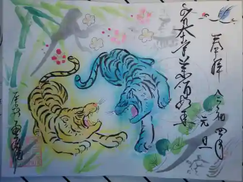 密蔵院の御朱印