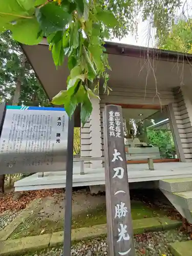開成山大神宮(福島県)
