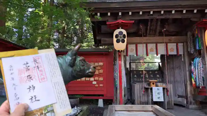 伊佐須美神社の御朱印
