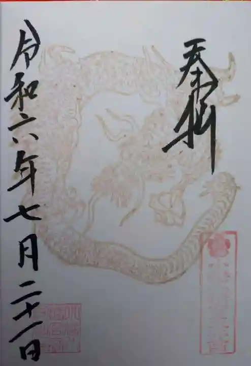 小幡八幡宮(群馬県)