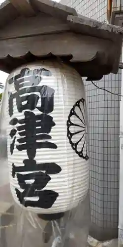 高津宮(大阪府)