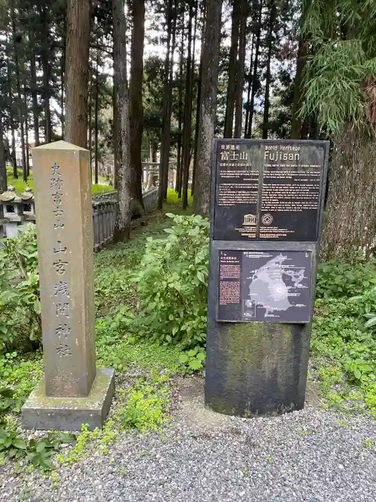 山宮浅間神社のその他建物