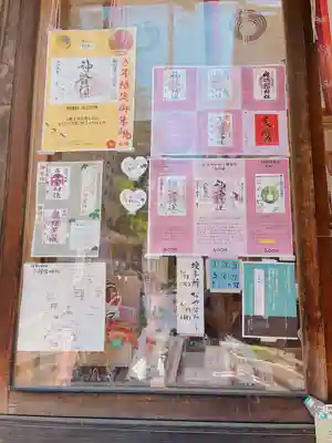 神炊館神社 ⁂奥州須賀川総鎮守⁂(福島県)