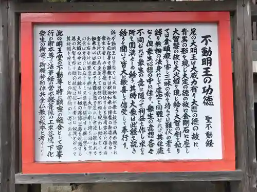 無動寺（延暦寺塔頭）(滋賀県)