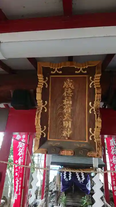 花園神社のその他建物