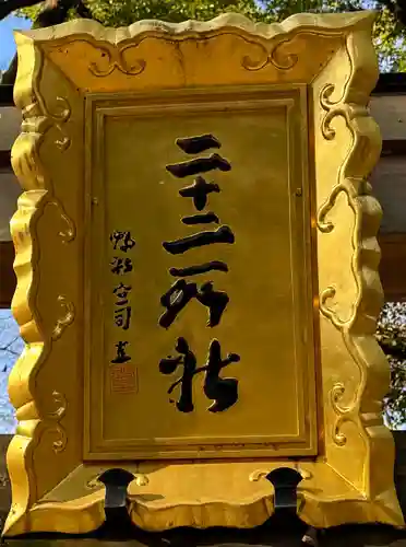 賀茂御祖神社（下鴨神社）(京都府)