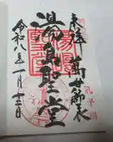 湯島聖堂(東京都)