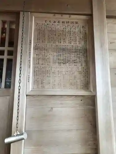 深淵神社の建物その他