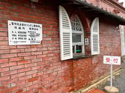 堂崎天主堂(長崎県)