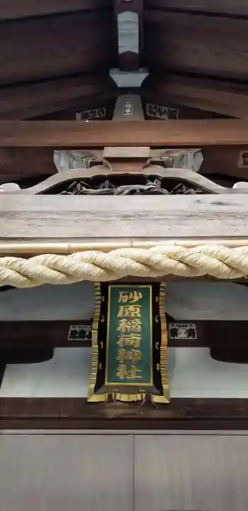 稲荷神社(東京都)