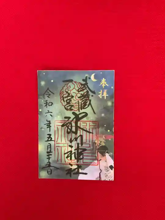 武蔵一宮氷川神社(埼玉県)