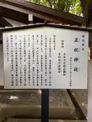 乃木神社の歴史