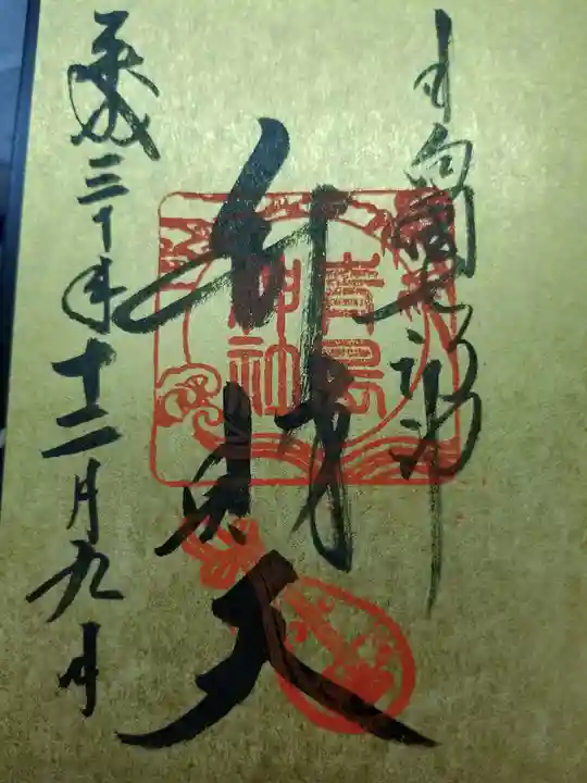 青島神社(青島神宮)(宮崎県)