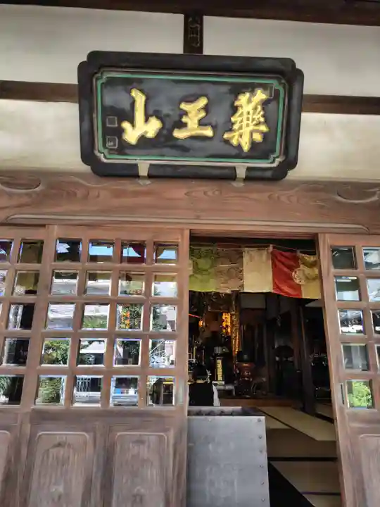 善養寺(東京都)