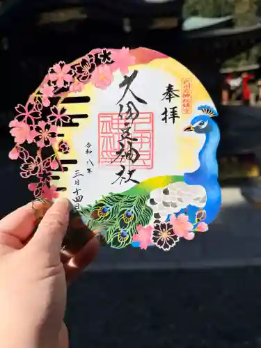 岩槻久伊豆神社の御朱印