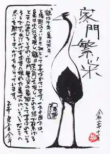 正寿寺の授与品その他(2020年11月04日(水) 09時59分22秒投稿)