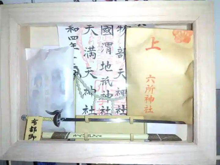 赤堤六所神社(東京都)