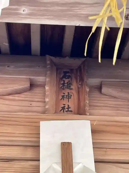 宇佐神社(香川県)