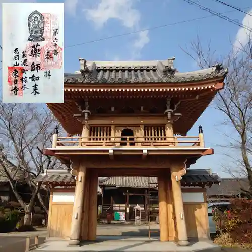 東日寺(三重県)