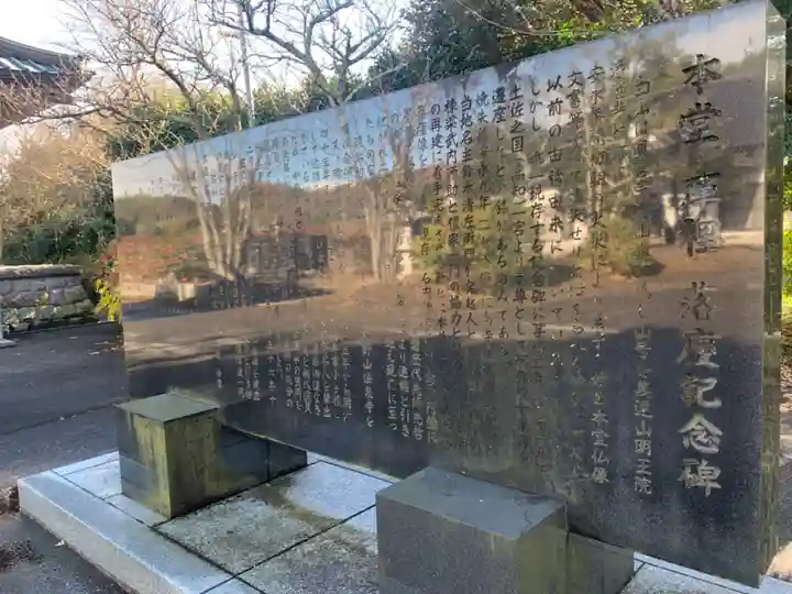 浄蓮寺(千葉県)