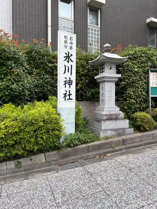 石神井氷川神社(東京都)