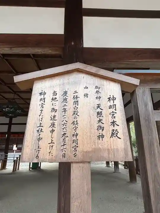 宗忠神社(京都府)