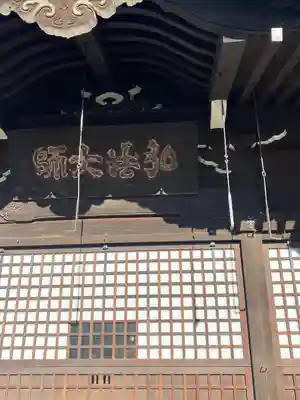 継松寺のその他建物
