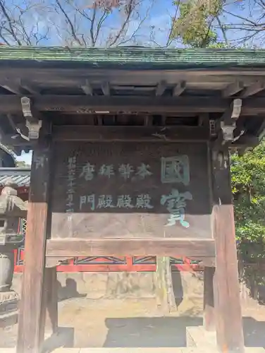 根津神社(東京都)