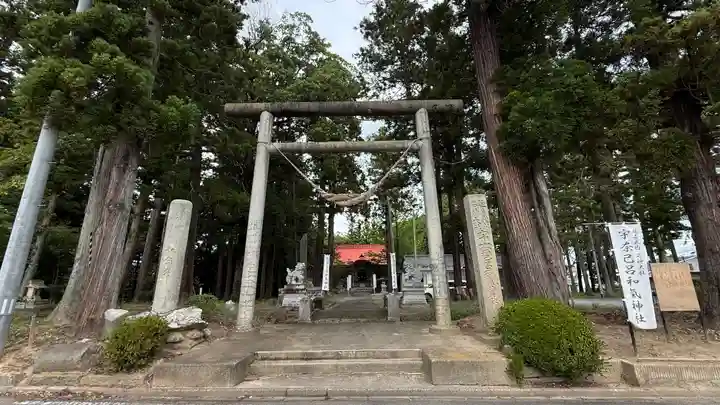 宇奈己呂和気神社(福島県)