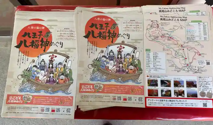 高尾山薬王院の{uncategorized: "未分類", other: "その他", undefined: "問題あり", building: "その他建物", grave: "お墓", sacred_gate: "鳥居", guardian: "狛犬", statue: "像", buddha: "仏像", history: "歴史", nature: "自然", garden: "庭園", animal: "動物", pagoda: "塔", temizu: "手水舎", mountain_gate: "山門・神門", sanctuary: "本殿・本堂", subordinate: "末社・摂社", art: "芸術", scenery: "景色", jizo: "地蔵", ema: "絵馬", goshuin: "御朱印", omikuji: "おみくじ", items: "授与品その他", amulet: "お守り", goshuincho: "御朱印帳", eats: "食事", festival: "お祭り", votive_dance: "神楽", shichigosan: "七五三参", wedding: "結婚式", experience: "体験その他", initially: "初詣", around: "周辺", anti_infection: "感染症対策"}