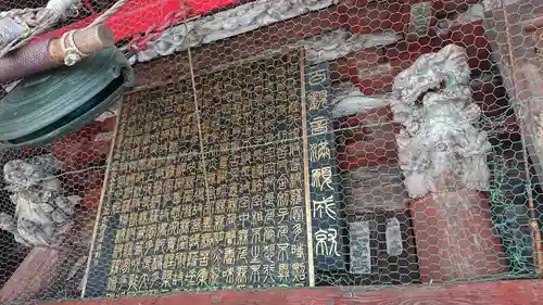 長谷寺(白岩観音)のその他建物