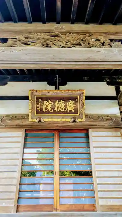 廣徳院のその他建物