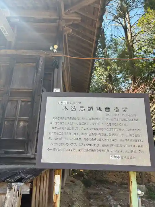 長楽寺(静岡県)